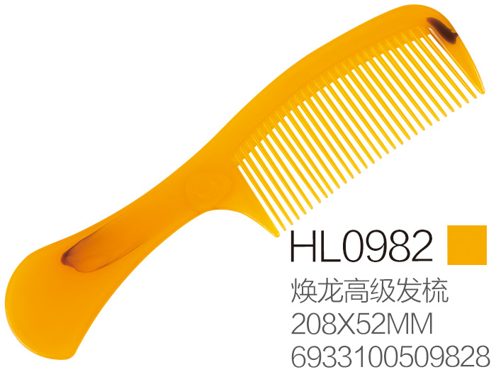 煥龍高級發(fā)梳10
