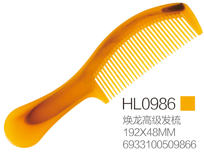 煥龍高級發(fā)梳14